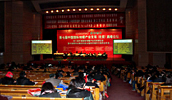 大连第七届中国国际地暖产业发展(北京)高峰论坛